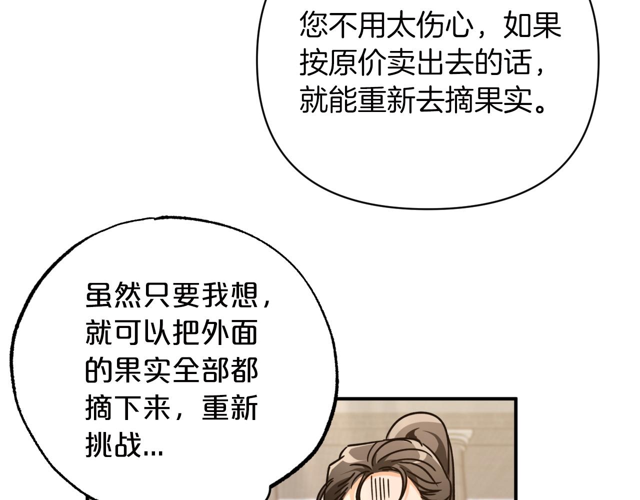 第6话 你是我的福星178
