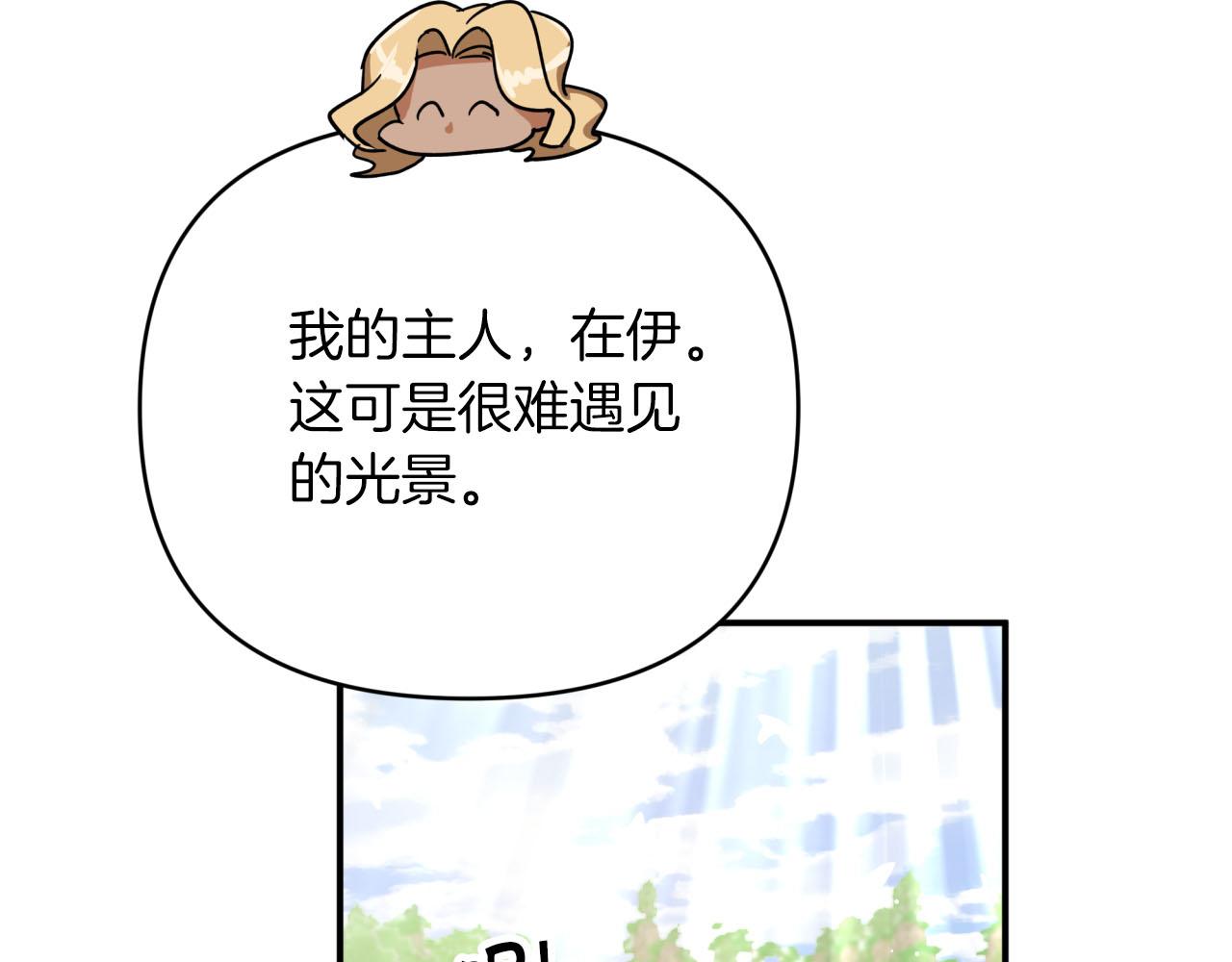 第24话 蒲公英羣部落216