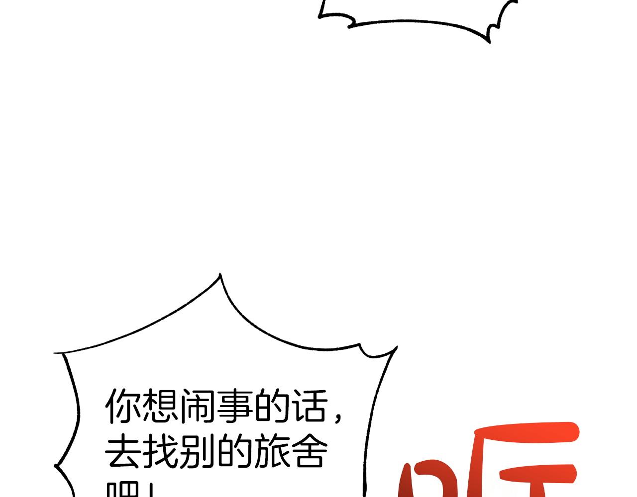 第3话 手机等於钱包？95