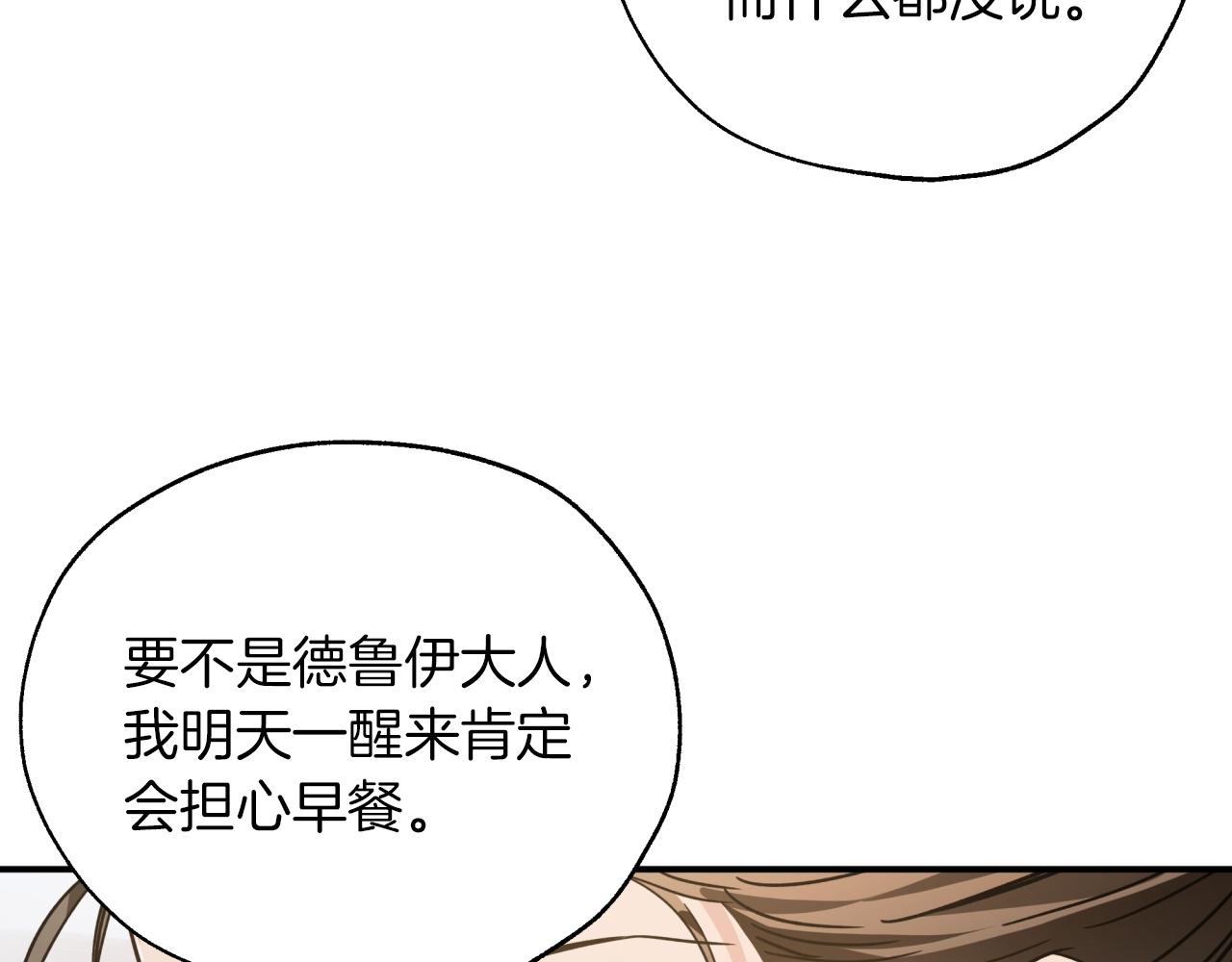 第4话 你被雇佣了！147