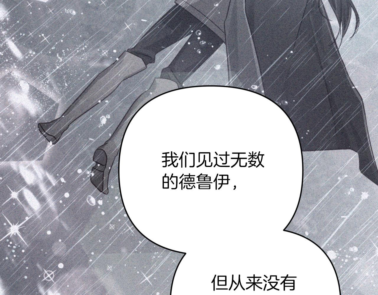 第41话 发光的世界之树202