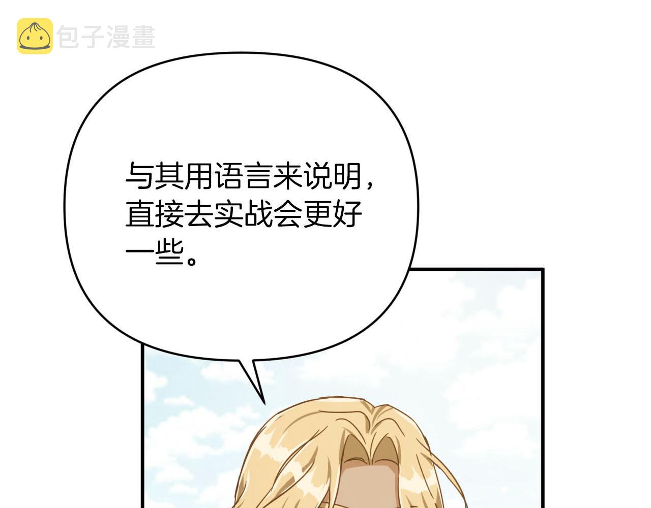 第21话 树精们的初作战63