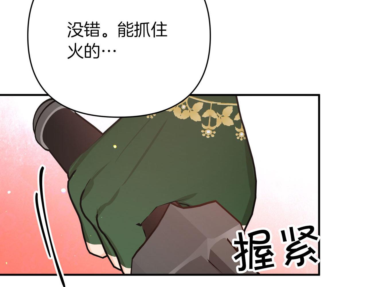 第21话 树精们的初作战5