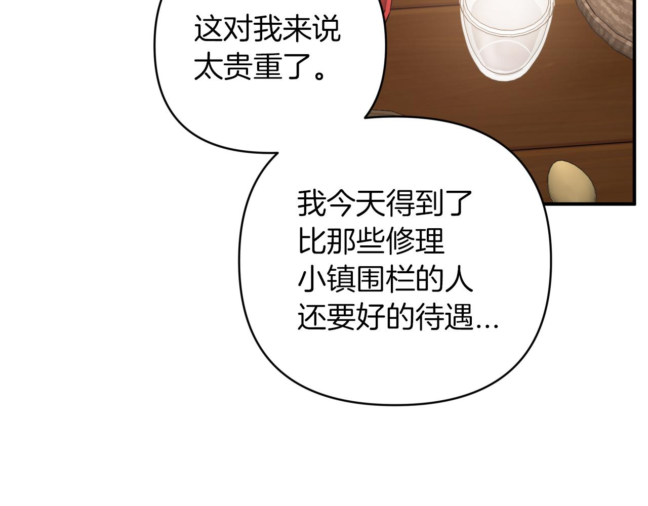 第3话 手机等於钱包？139