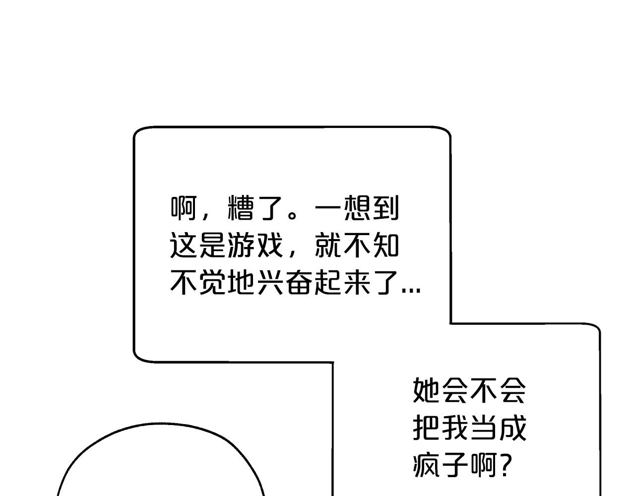 第4话 你被雇佣了！18