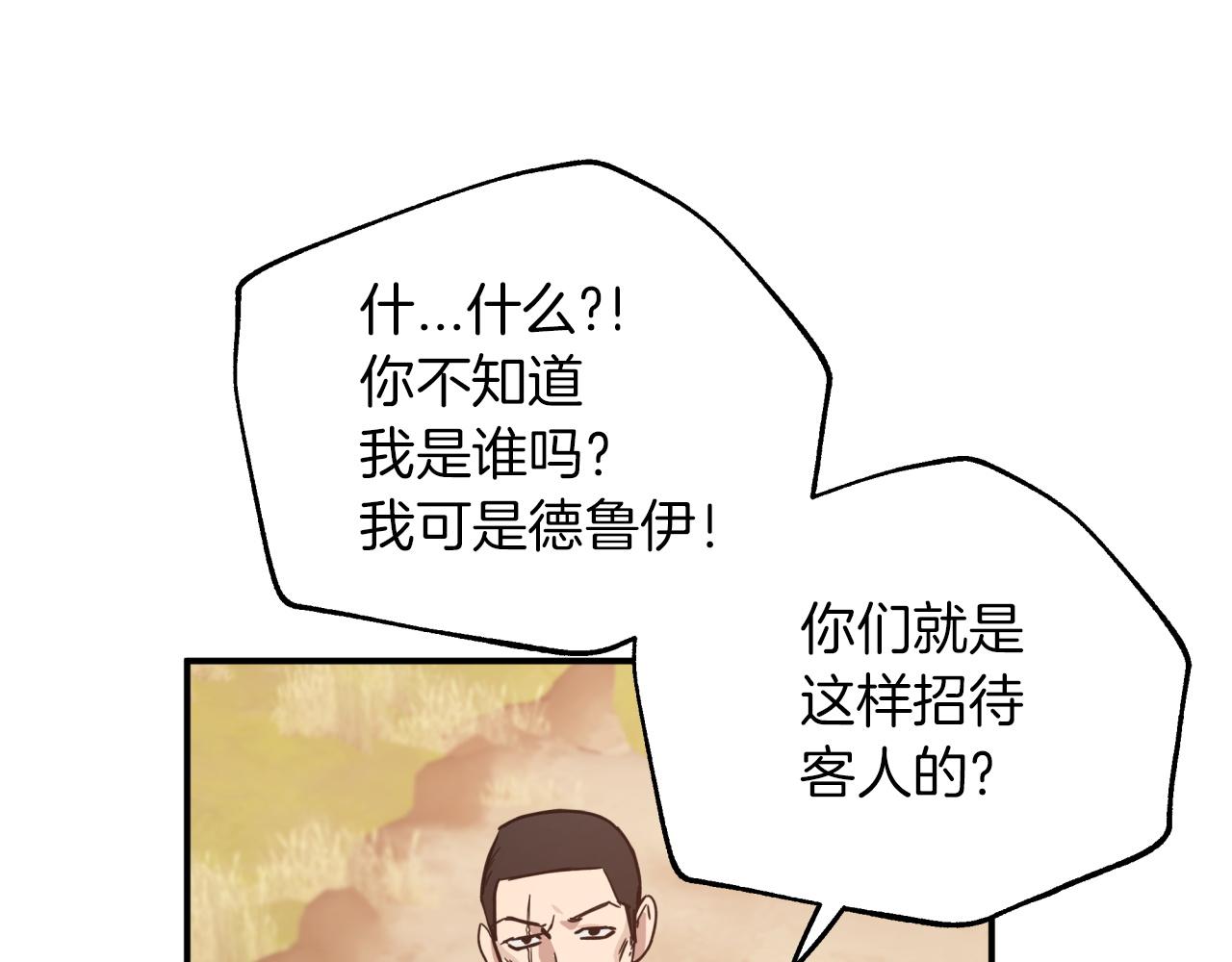 第3话 手机等於钱包？98