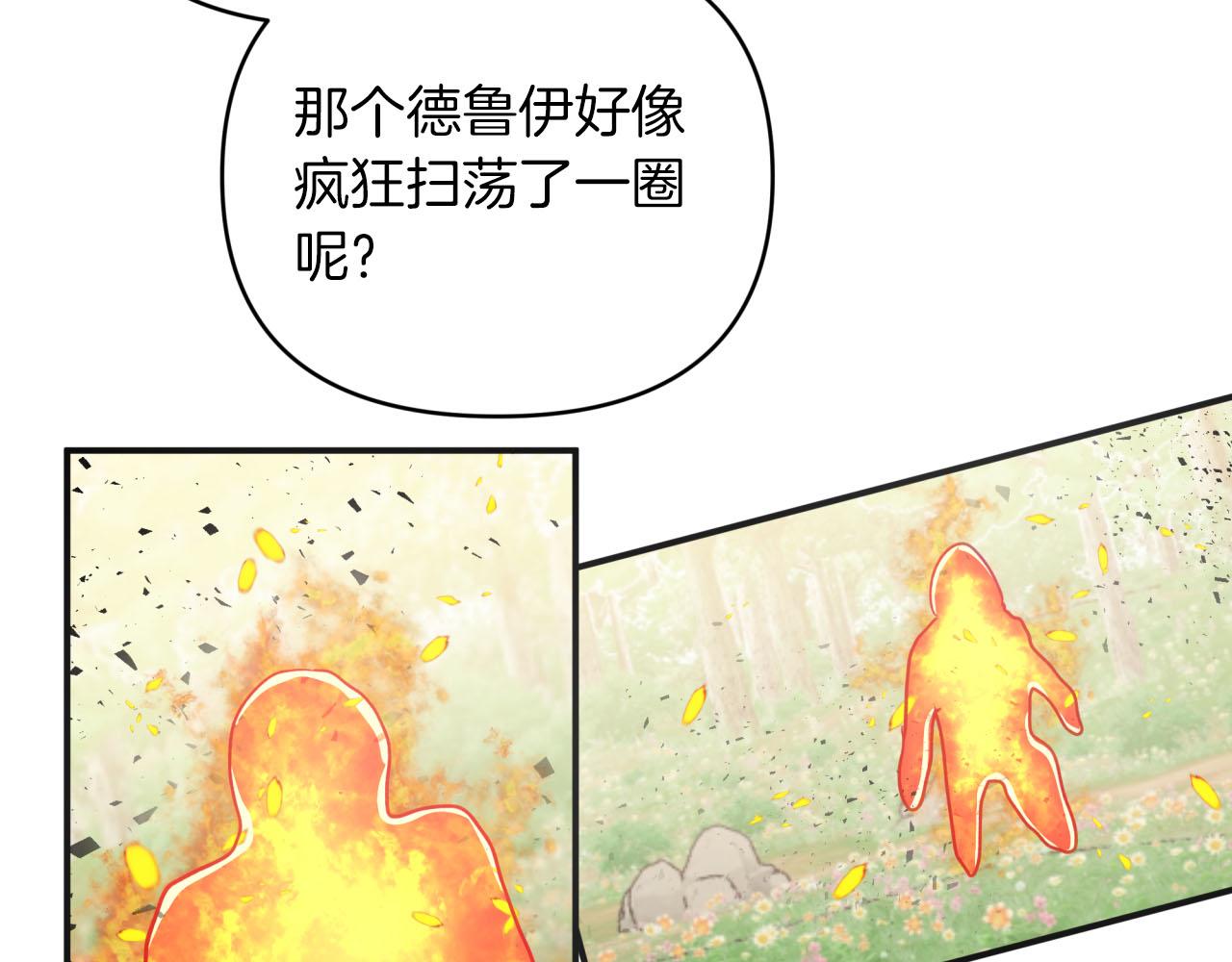 第28话 被火焰吞噬的灵魂69