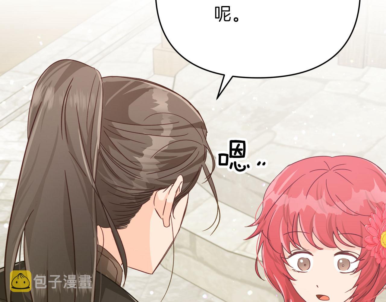 第19话 想要吗？59