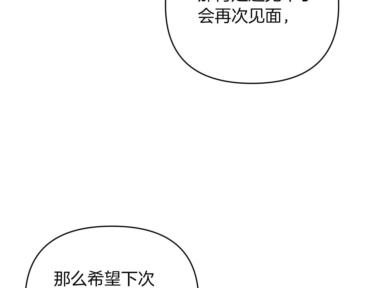 第34话 钻石雨163