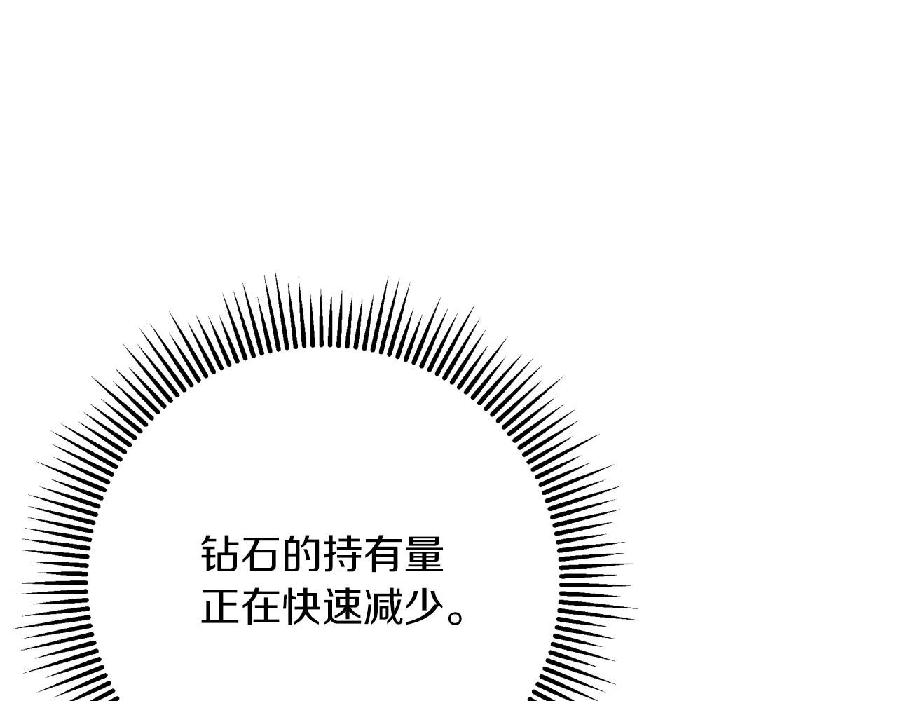 第40话 氪金续命？63