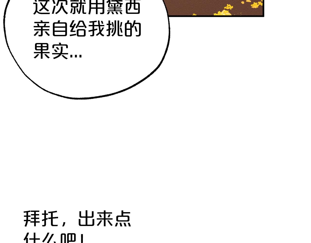 第6话 你是我的福星183