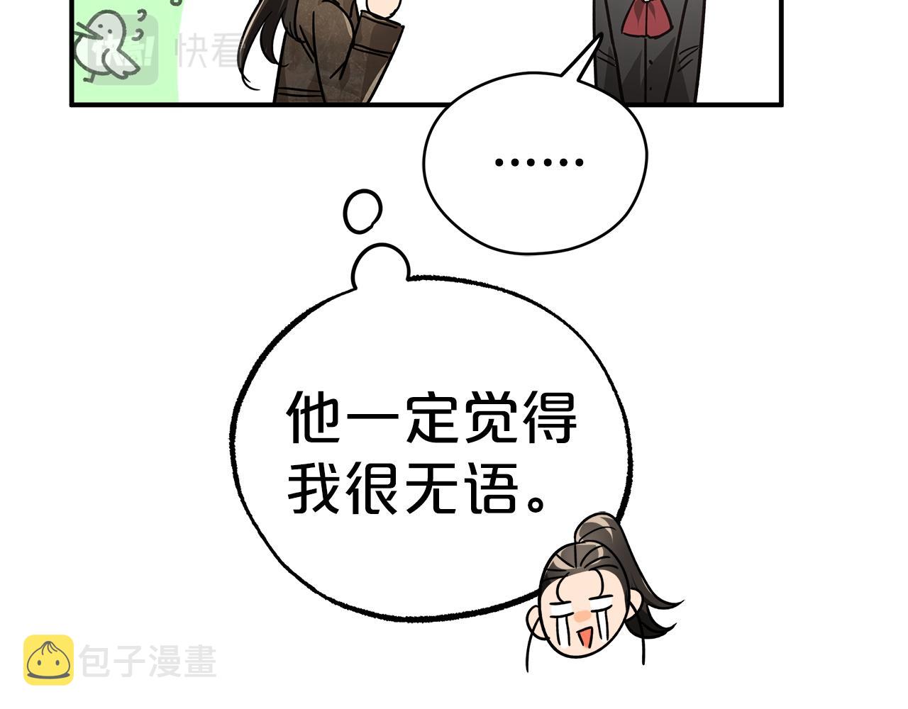 第7话 树精就在我身边？！106