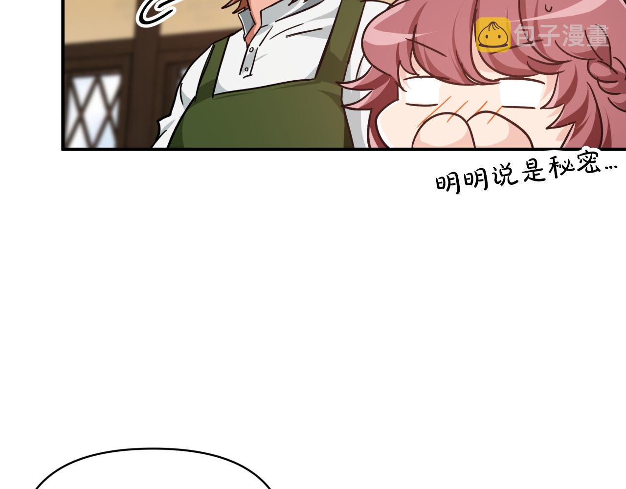 第4话 你被雇佣了！90