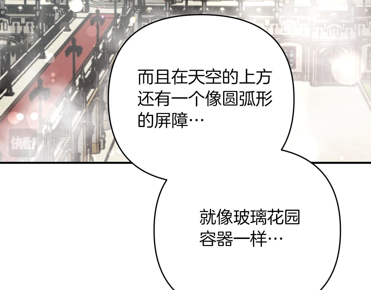 第40话 氪金续命？163