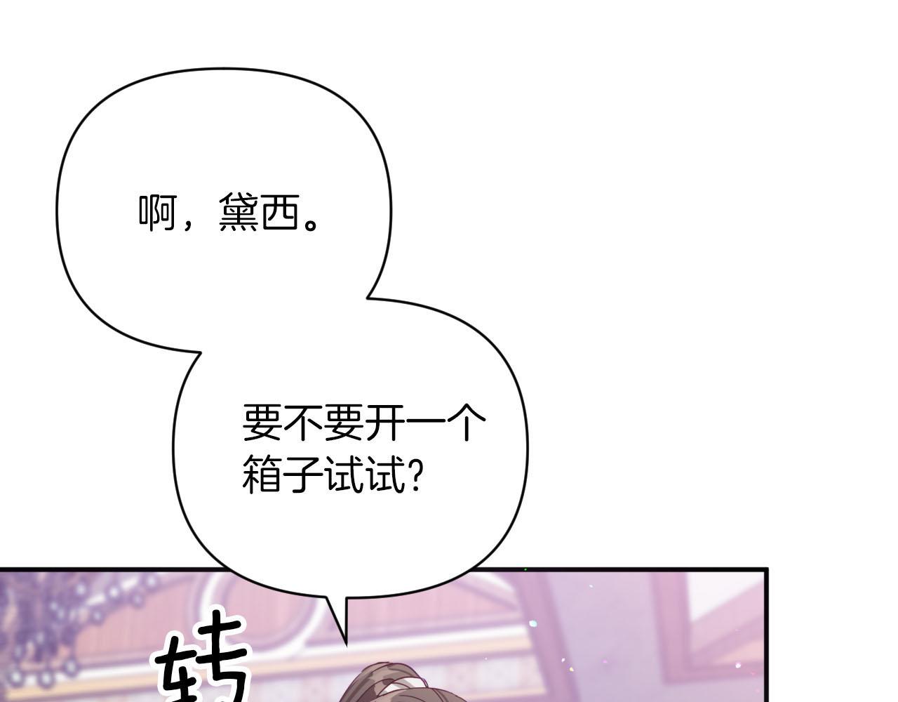 第18话 抽盲盒，抽抽乐！89