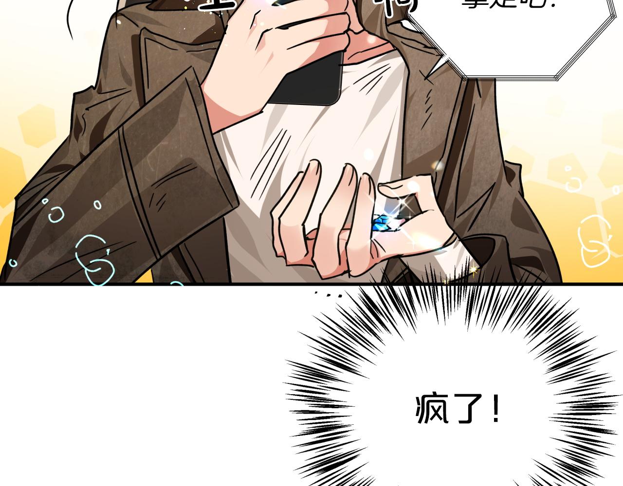 第3话 手机等於钱包？3