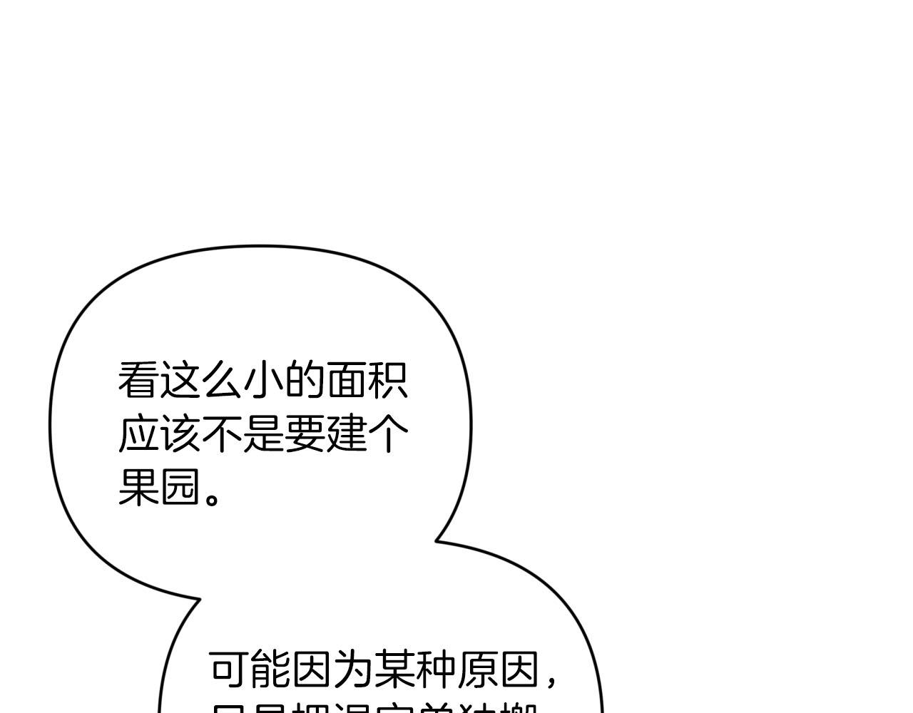 第36话 钻石的味道123