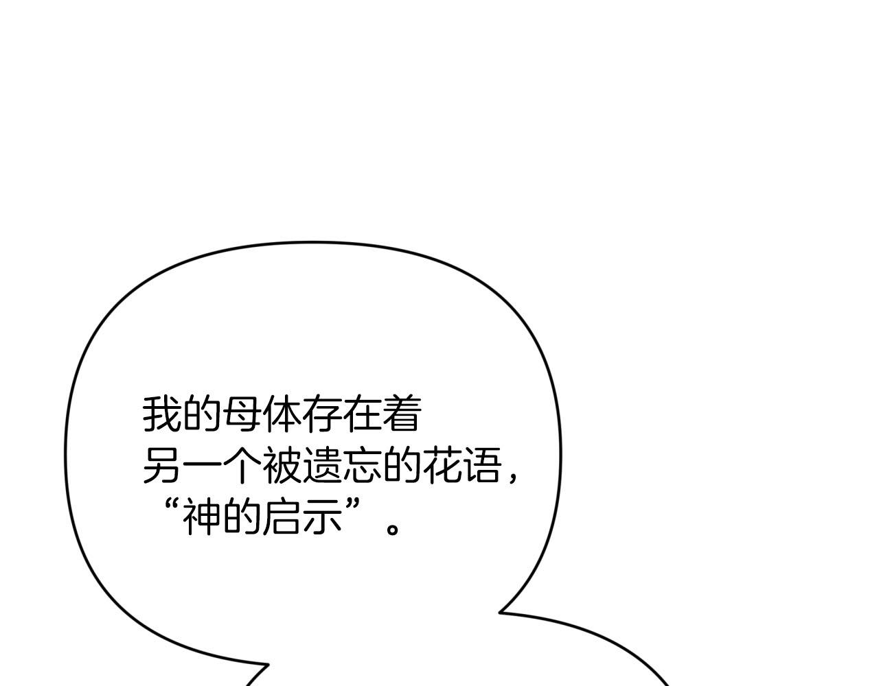 第28话 被火焰吞噬的灵魂211