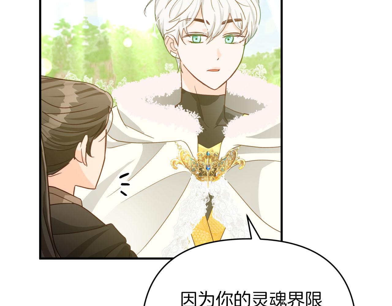 第28话 被火焰吞噬的灵魂105