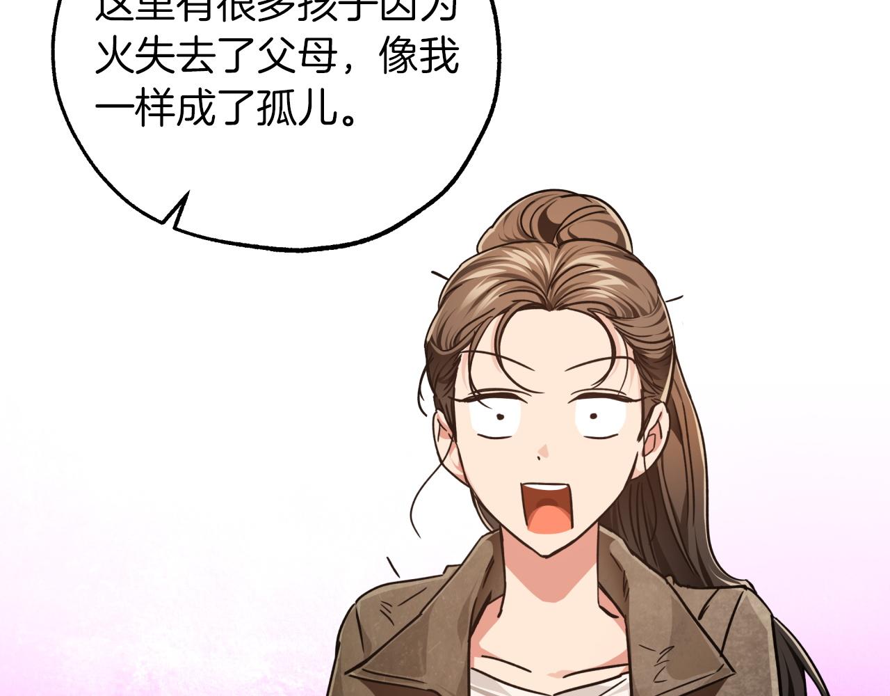 第4话 你被雇佣了！23