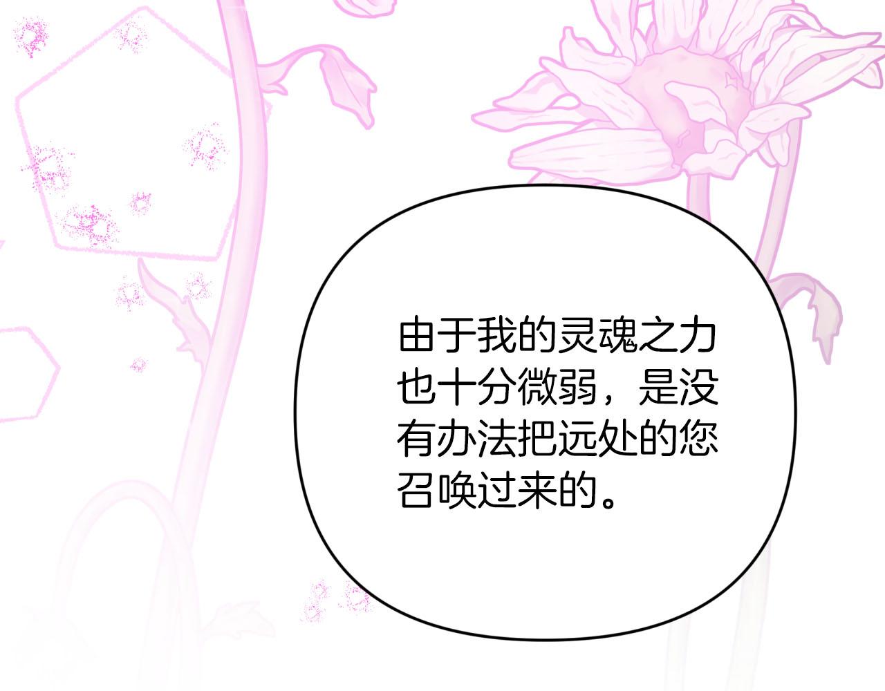 第37话 另一个黛西树精121