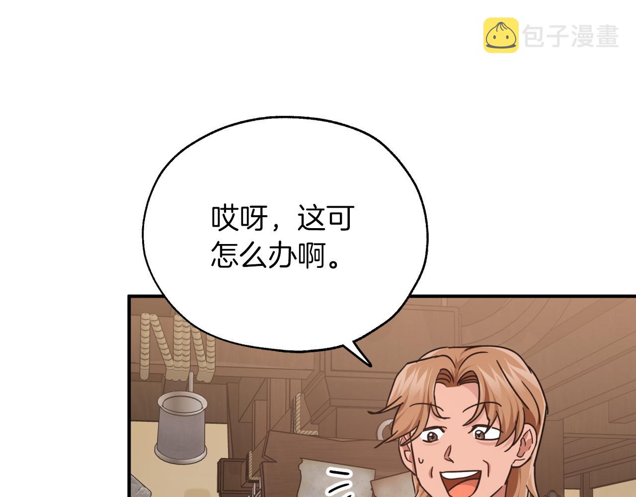 第3话 手机等於钱包？129