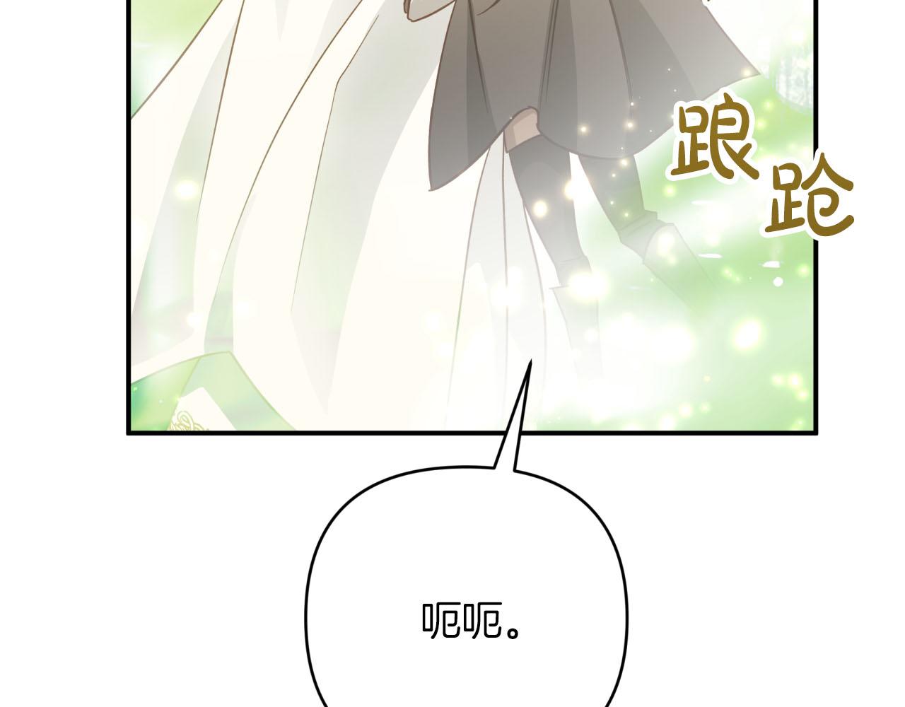 第41话 发光的世界之树137