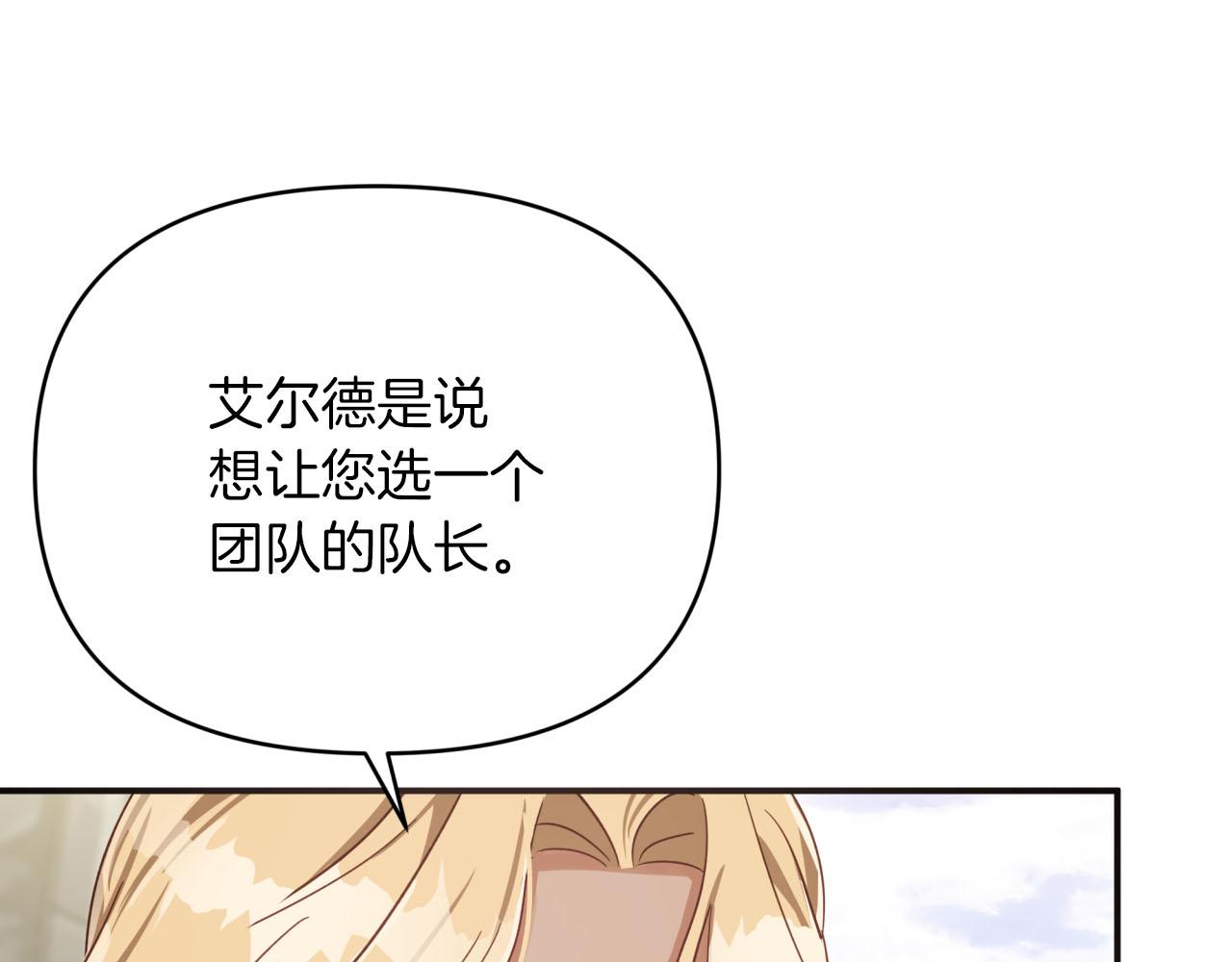 第20话 队伍主力120
