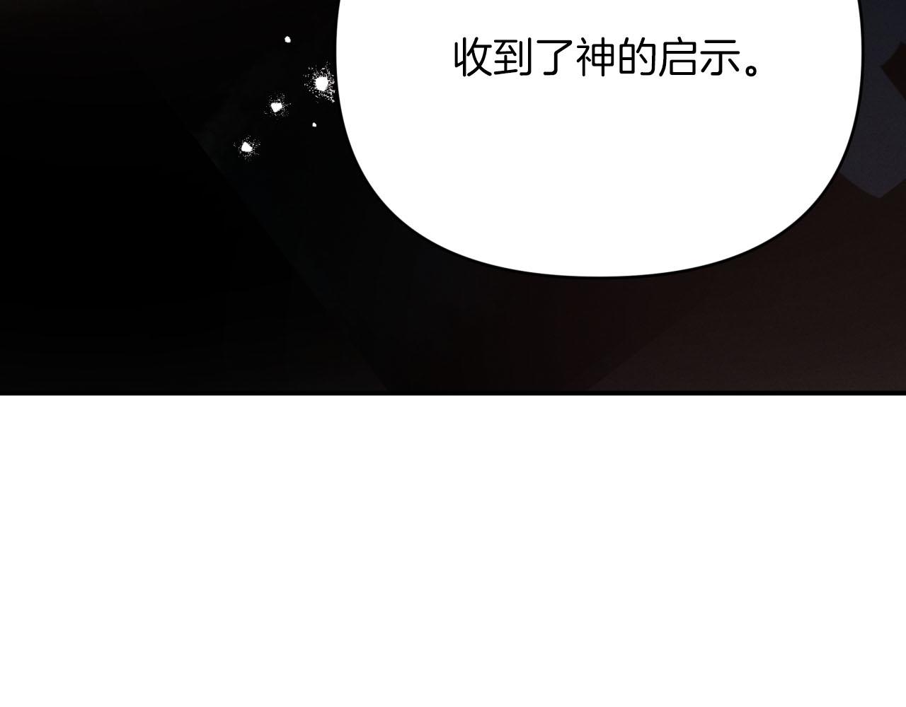 第28话 被火焰吞噬的灵魂219