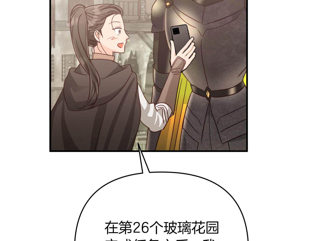 第42话 升职了？！115
