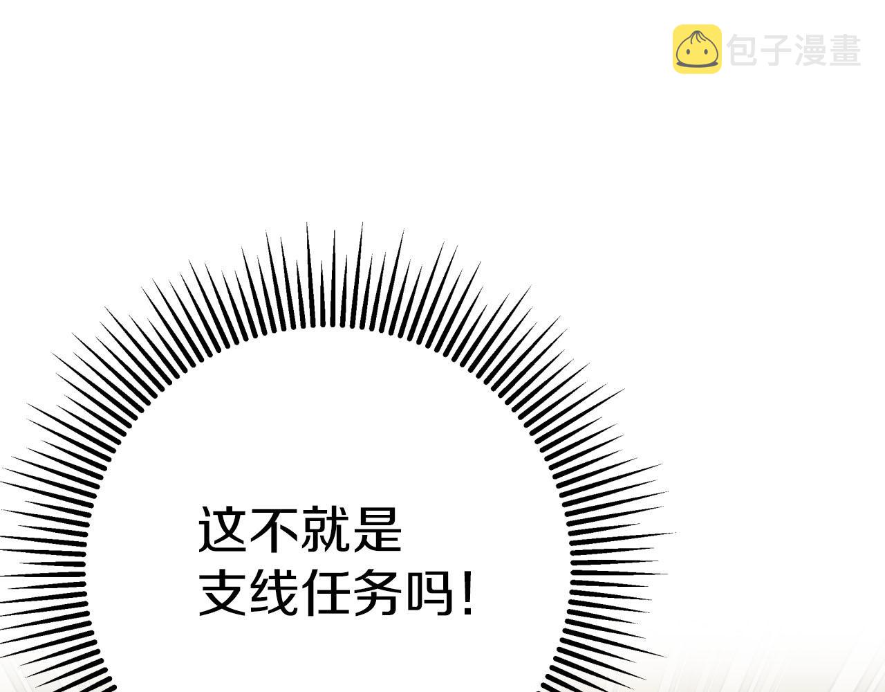 第25话 第一个支线任务189
