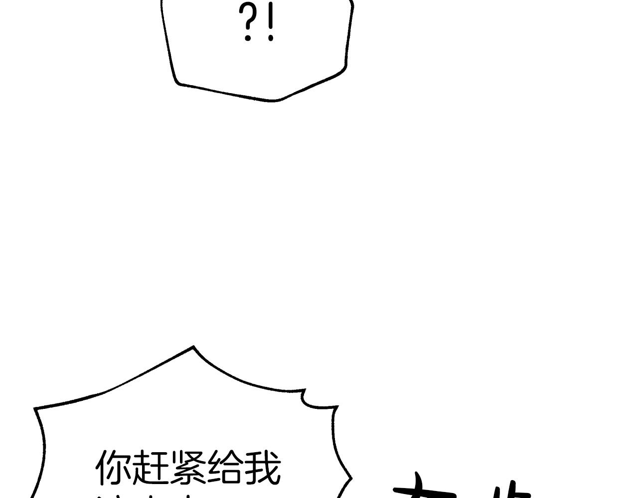 第3话 手机等於钱包？83