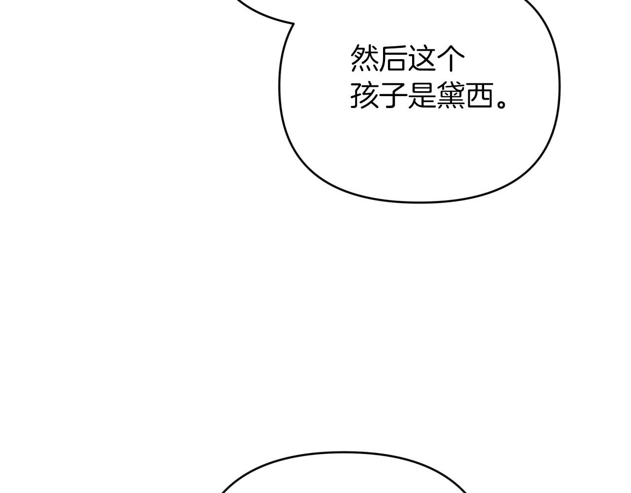 第30话 树精养大的德鲁伊17