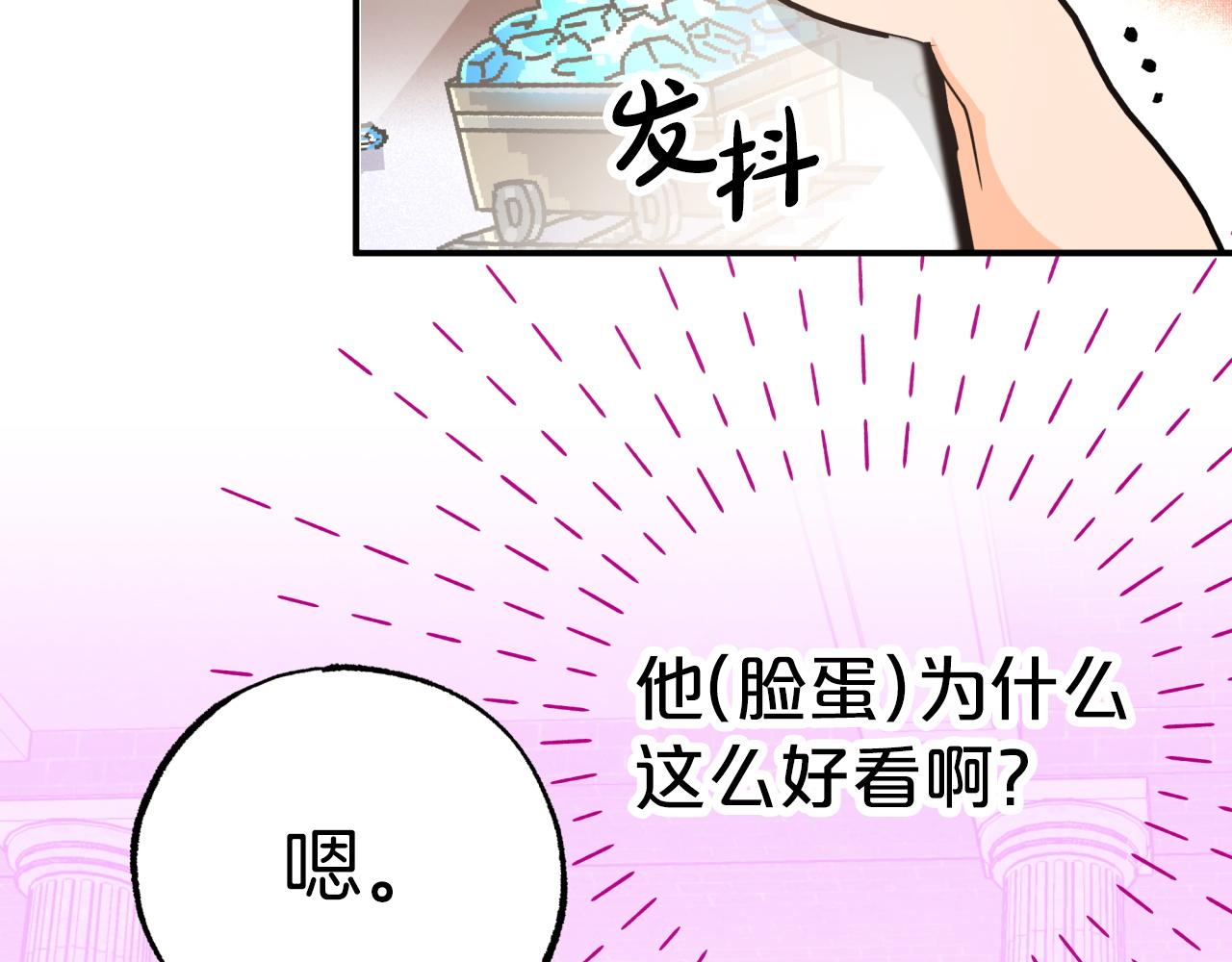 第8话 这是树精？134