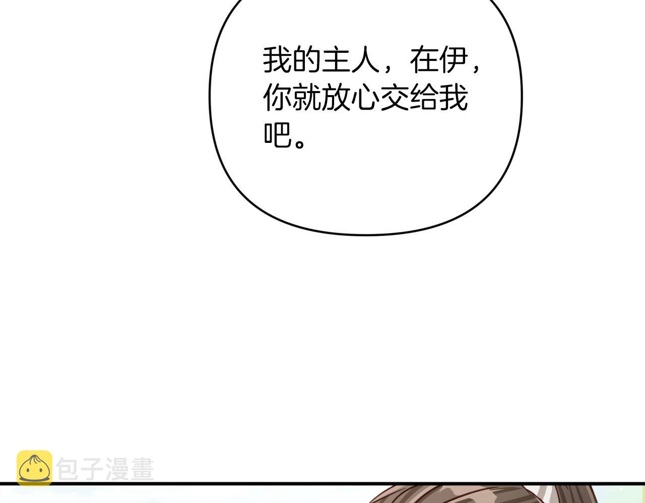 第24话 蒲公英羣部落97