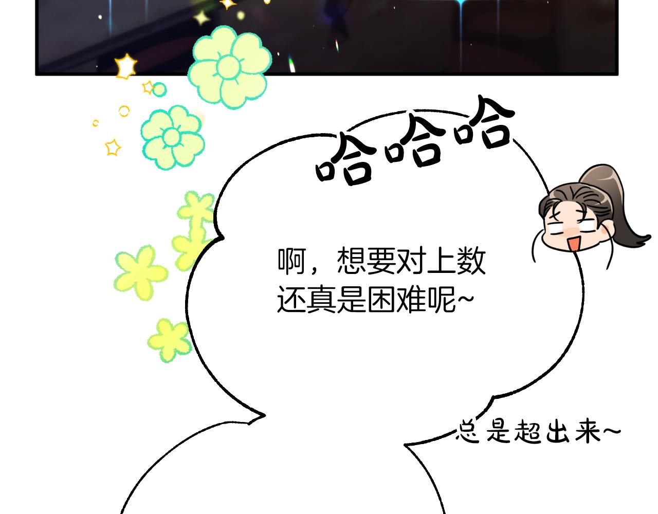 第6话 你是我的福星68