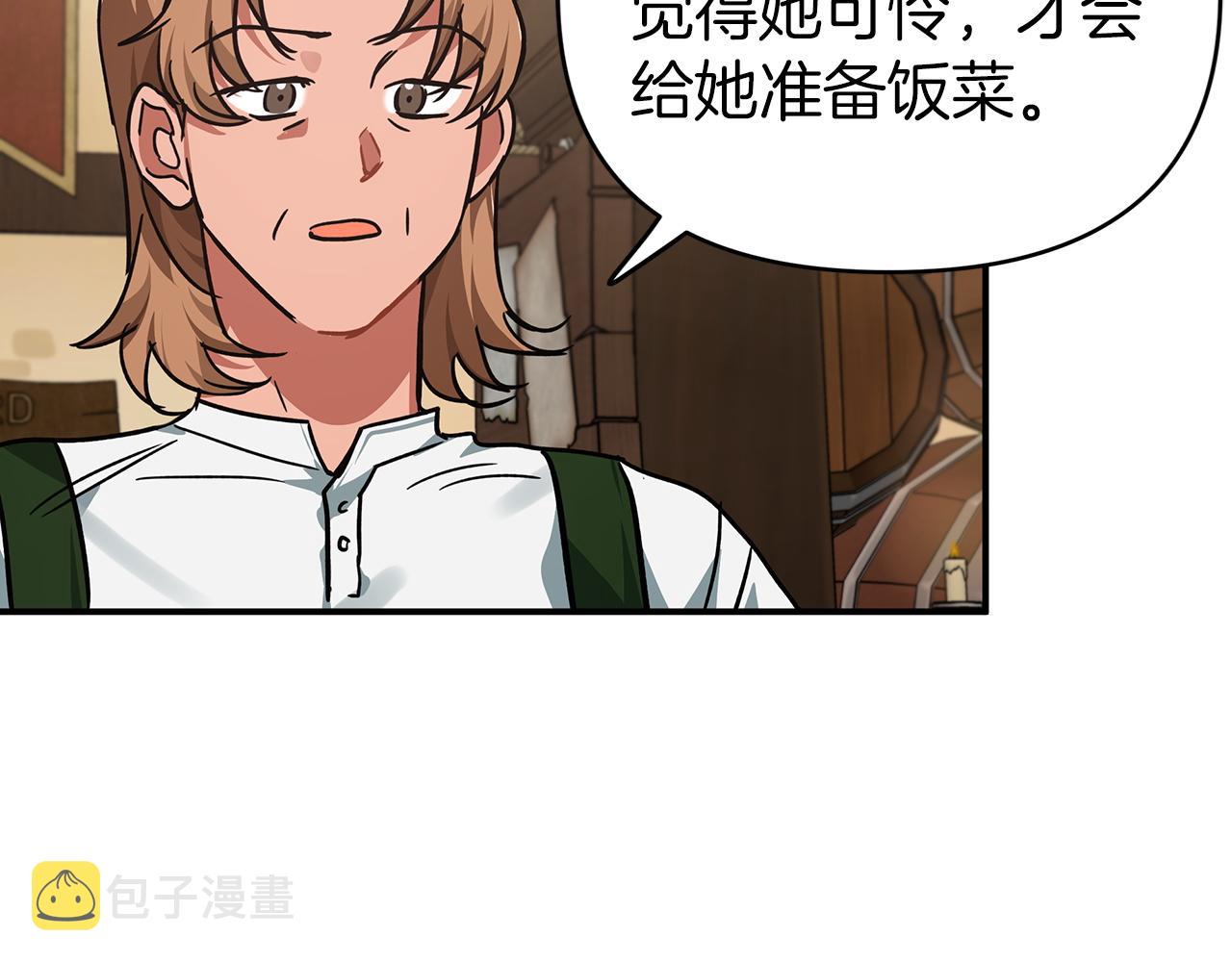 第11话 黛西的过去139