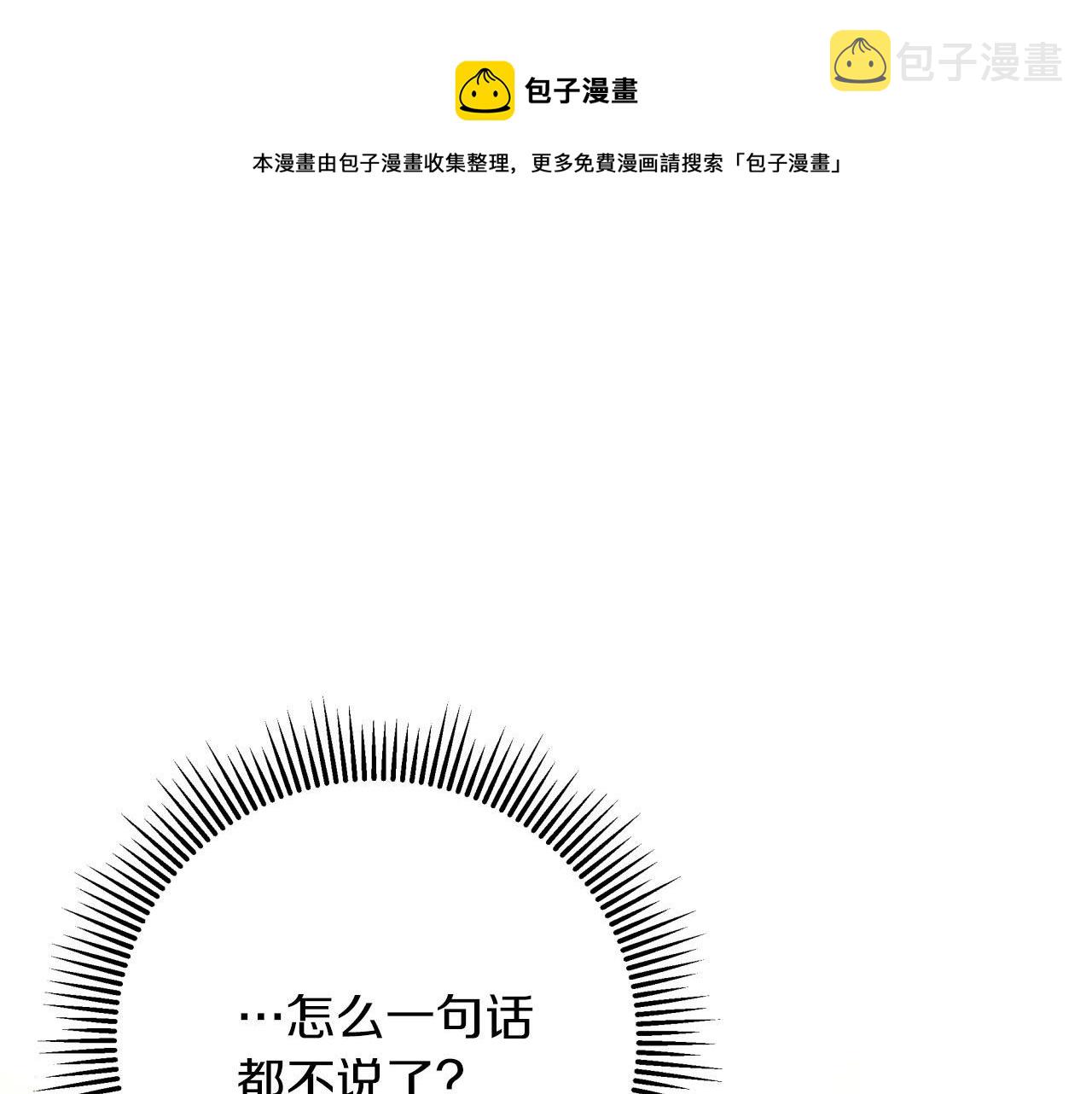 第42话 升职了？！0
