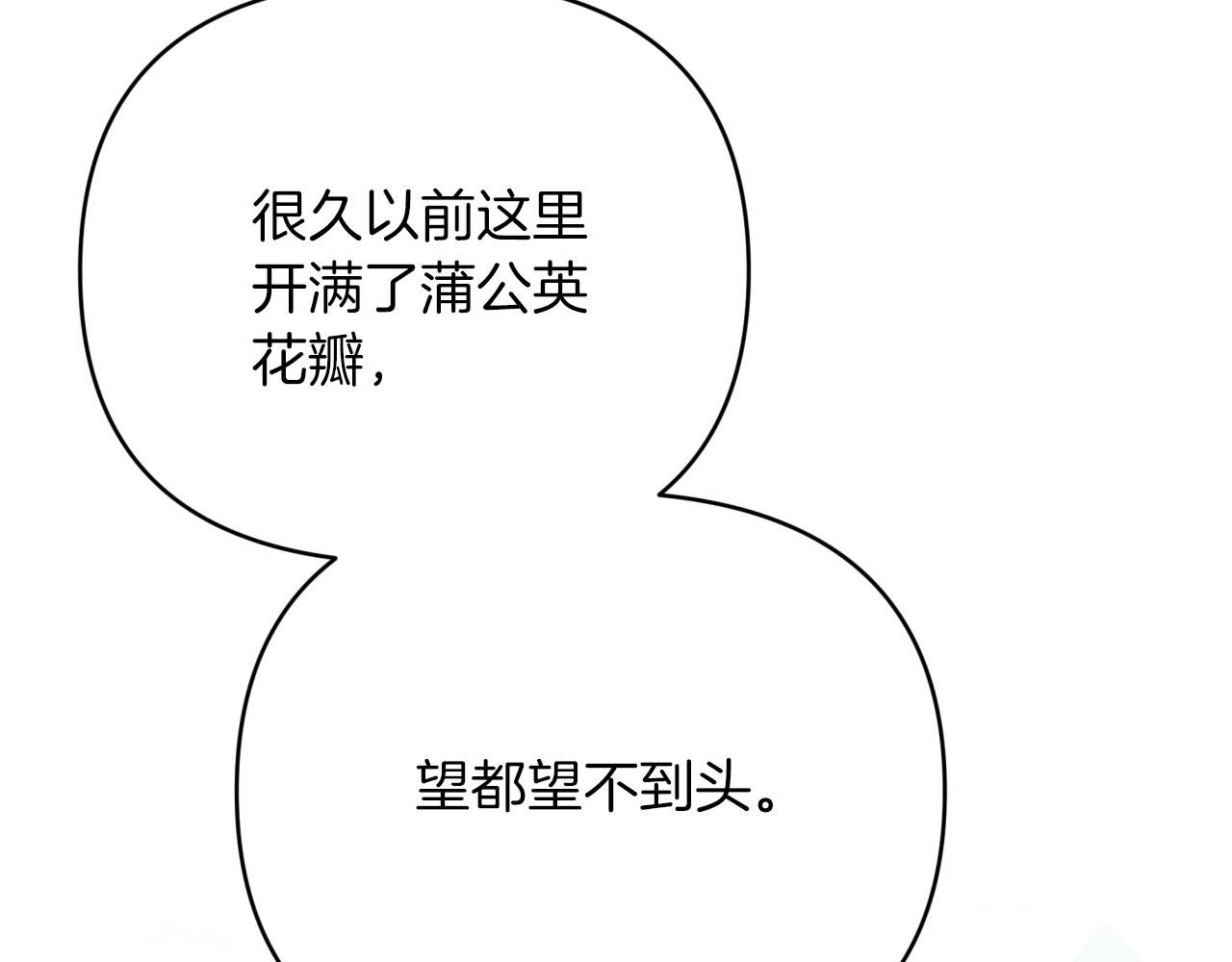 第25话 第一个支线任务90