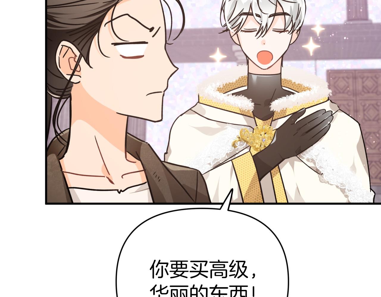 第10话 外挂被限制了？！108