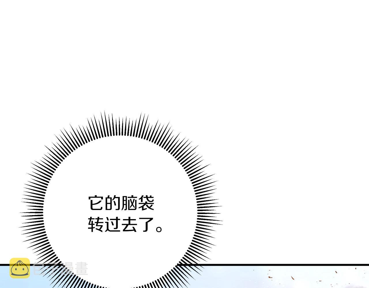 第39话 世界之树的复活条件76