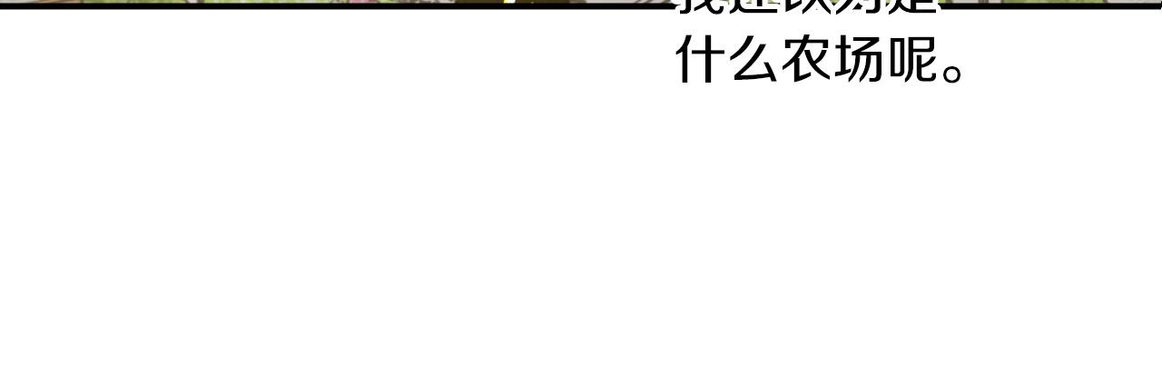第5话 世界之树的果实！89