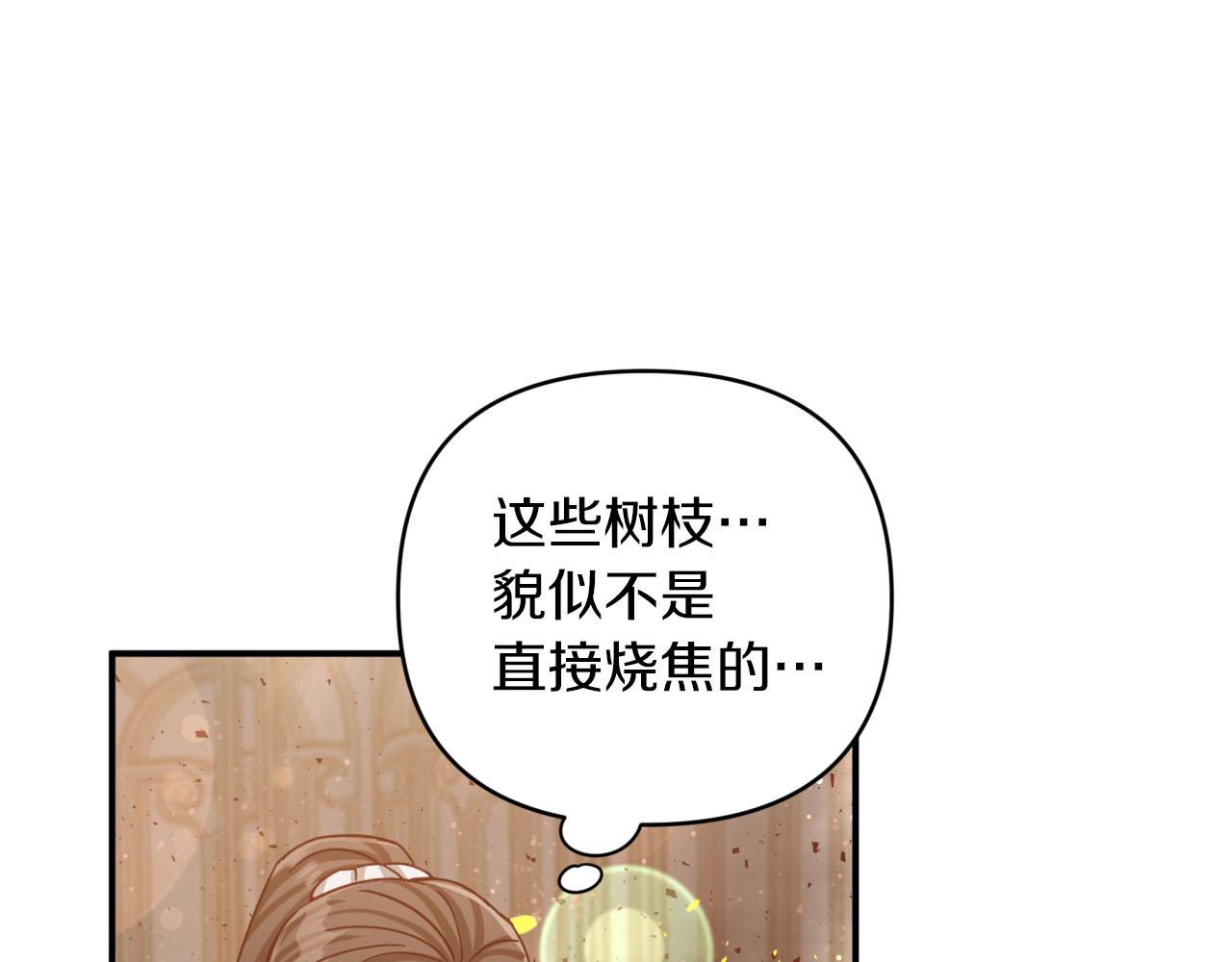 第38话 事件的源头77