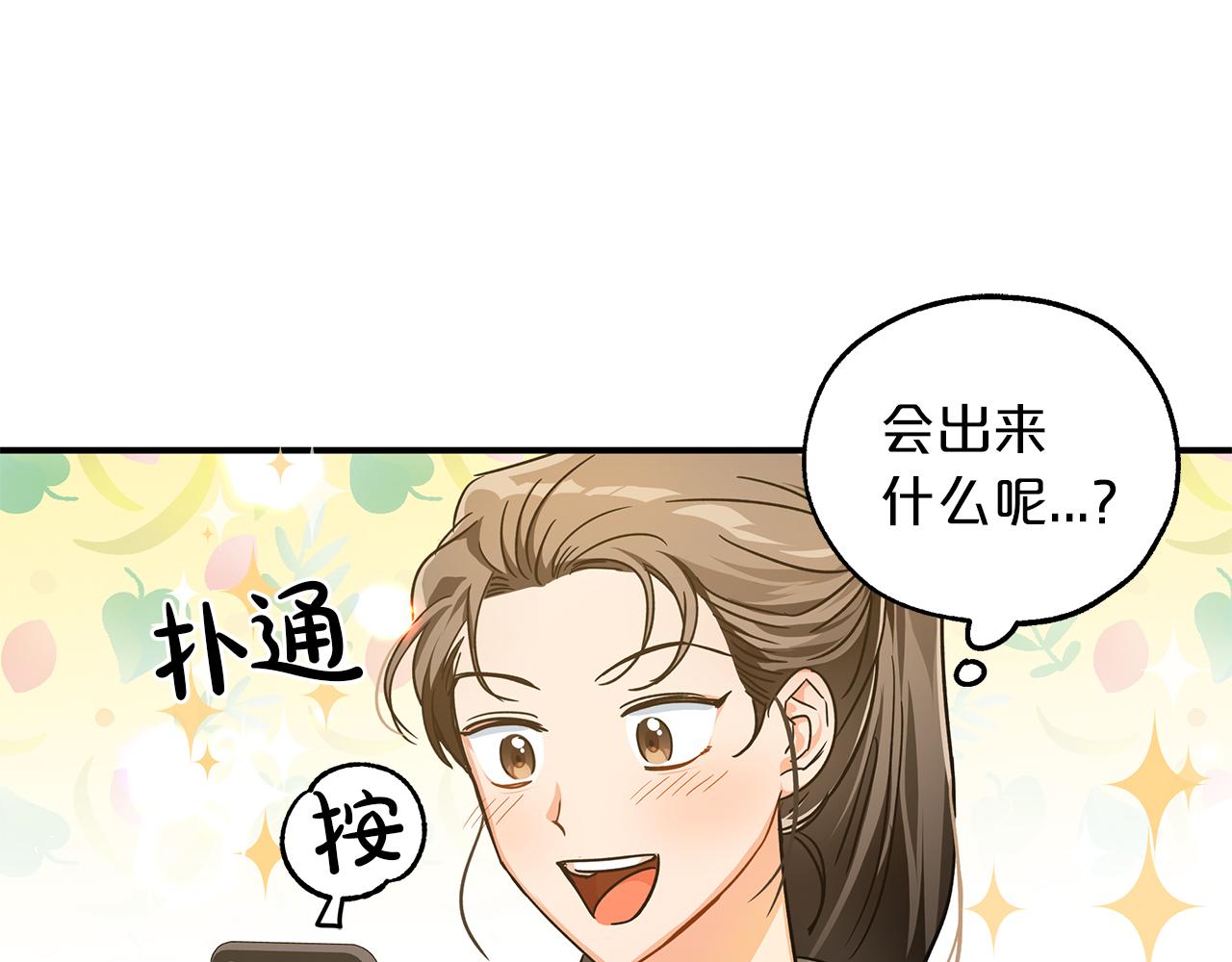 第1话 穿到最讨厌的世界了？！93