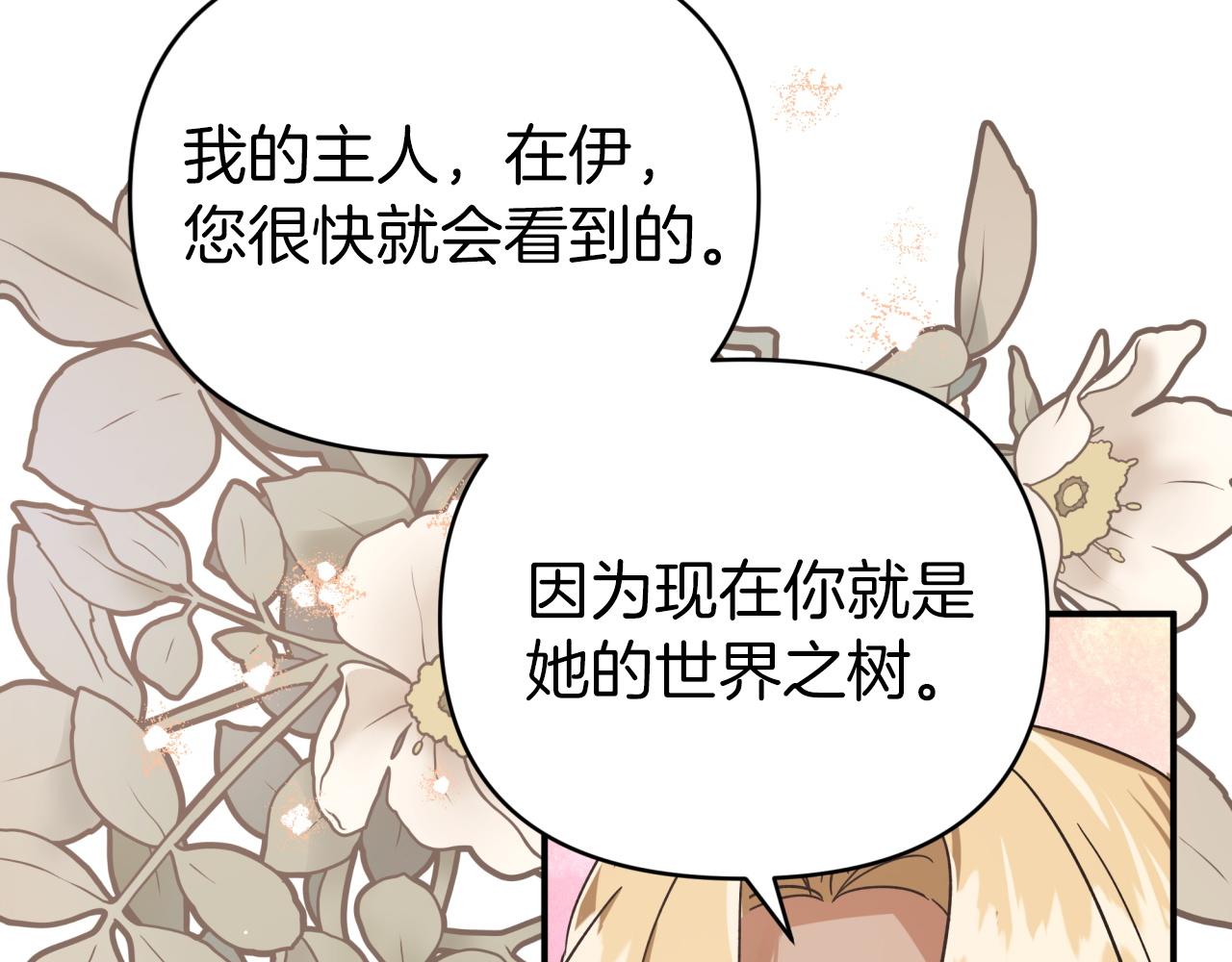 第15话 重生之後的再见面178