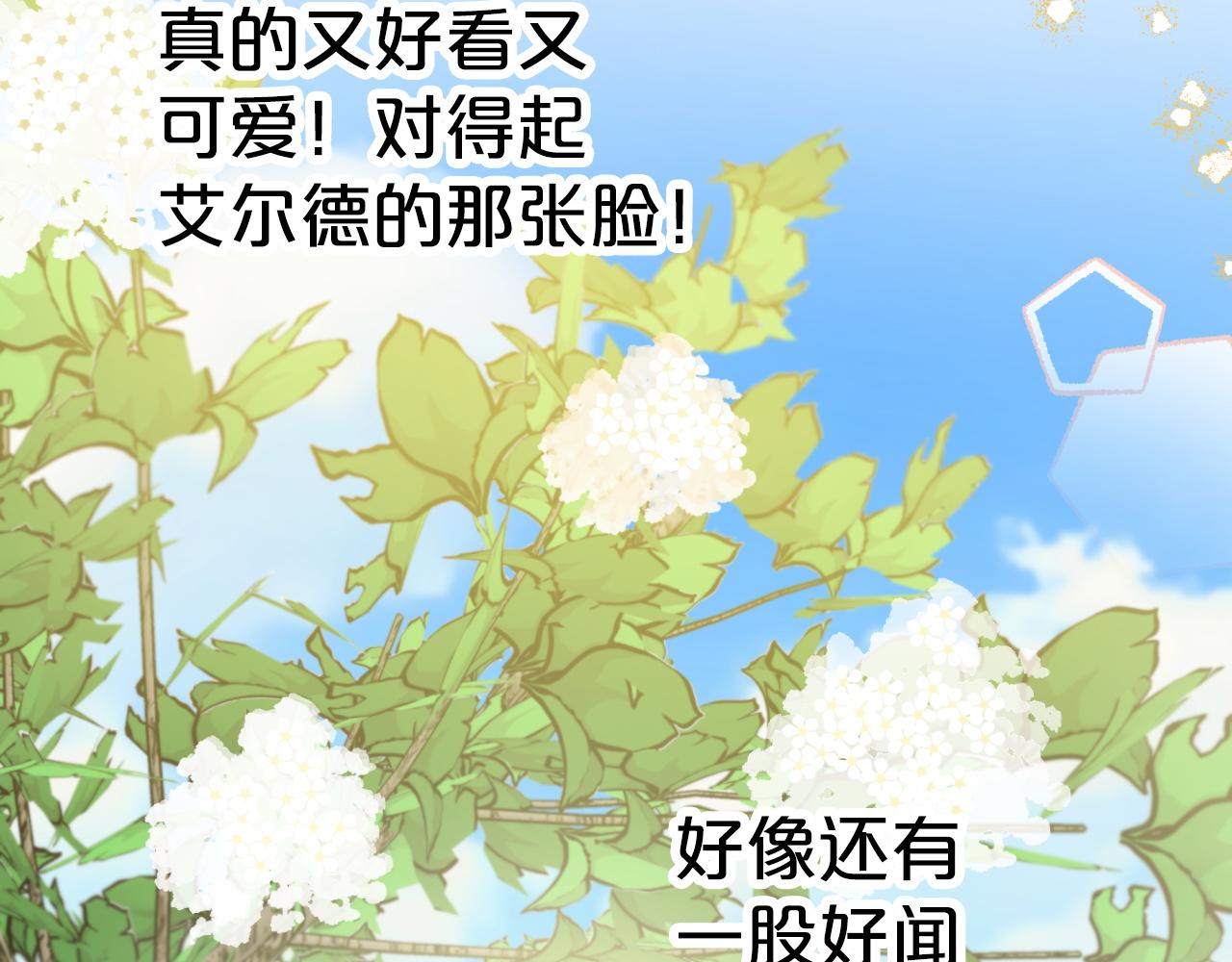 第10话 外挂被限制了？！206