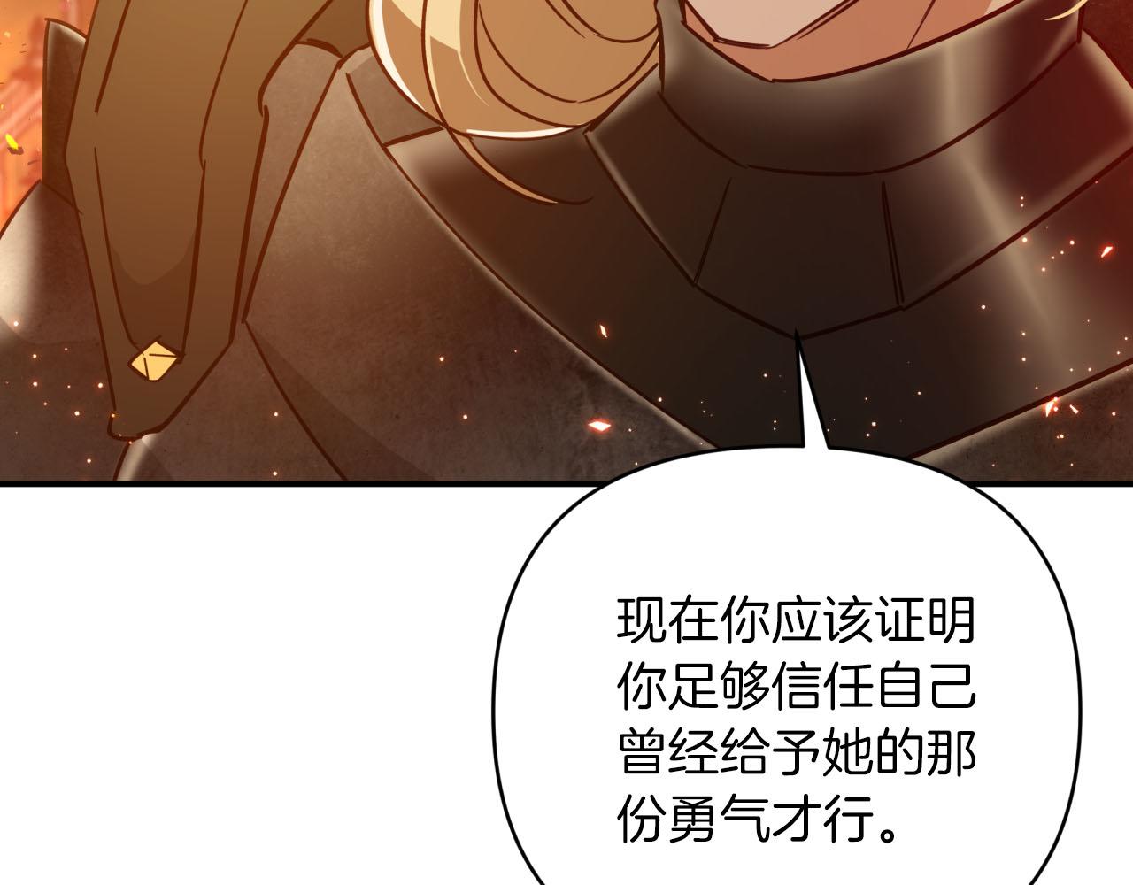 第39话 世界之树的复活条件91