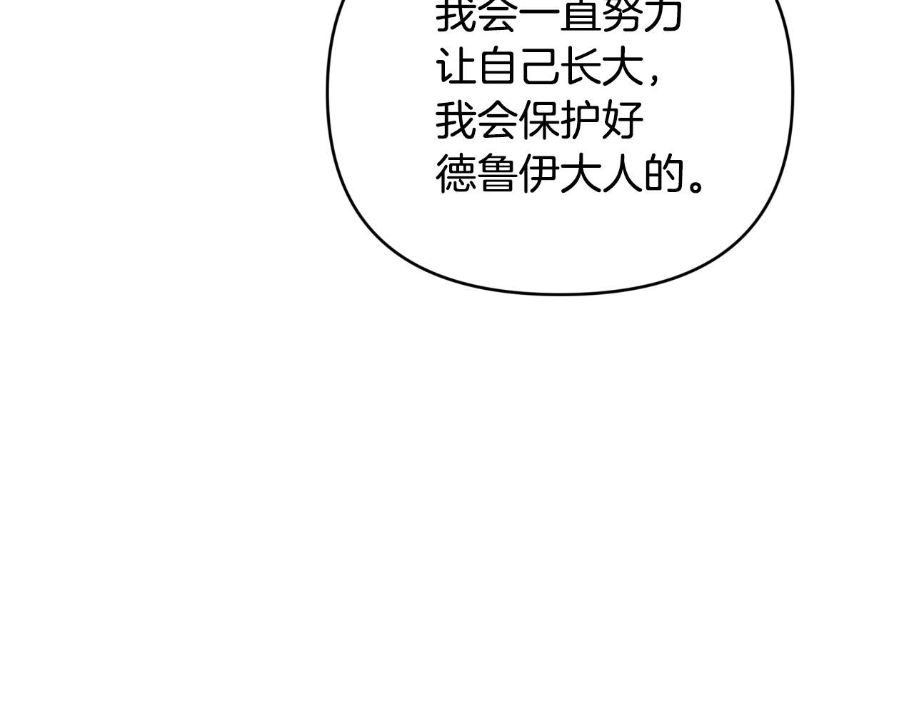 第34话 钻石雨38