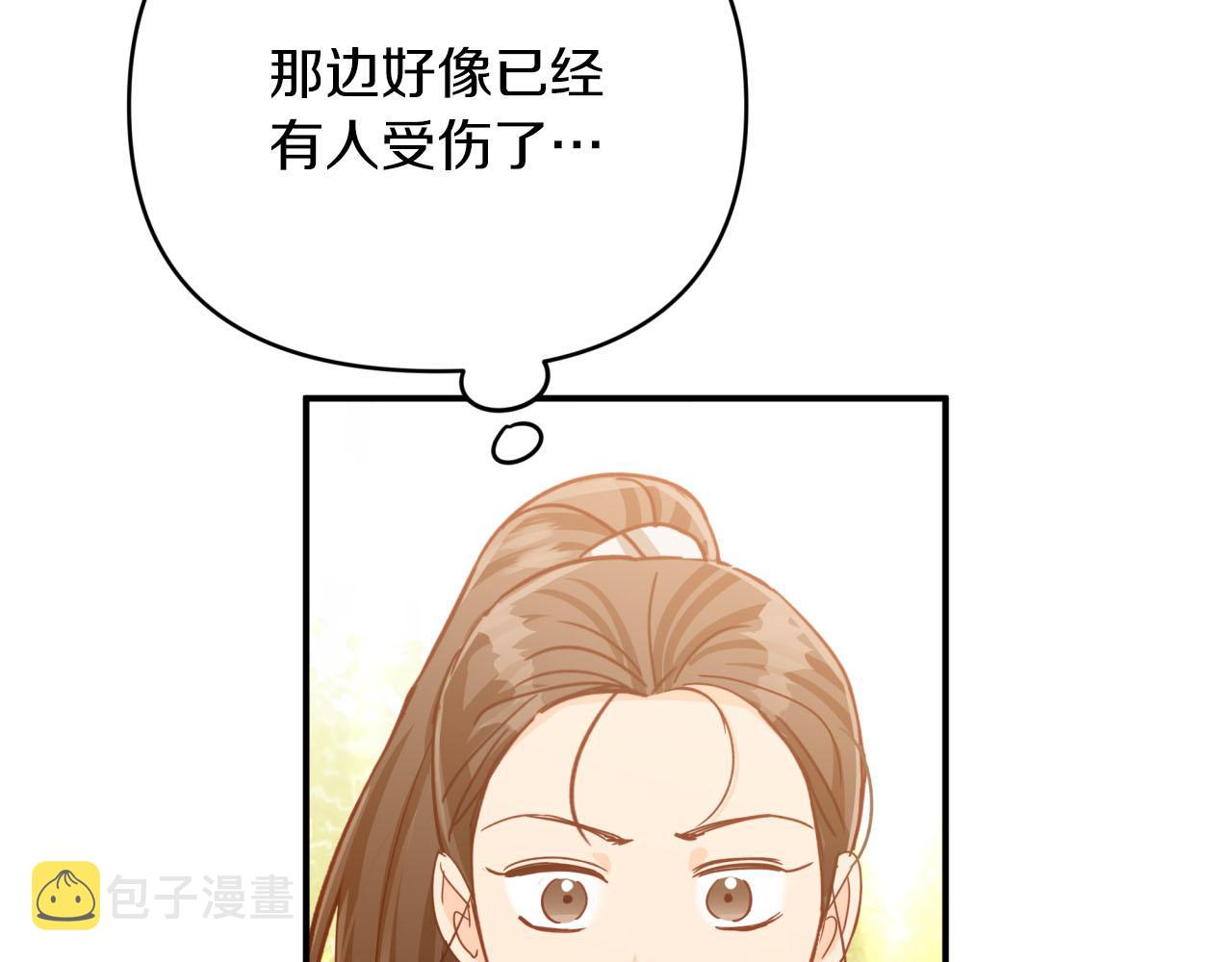 第31话 用手机组队？！113