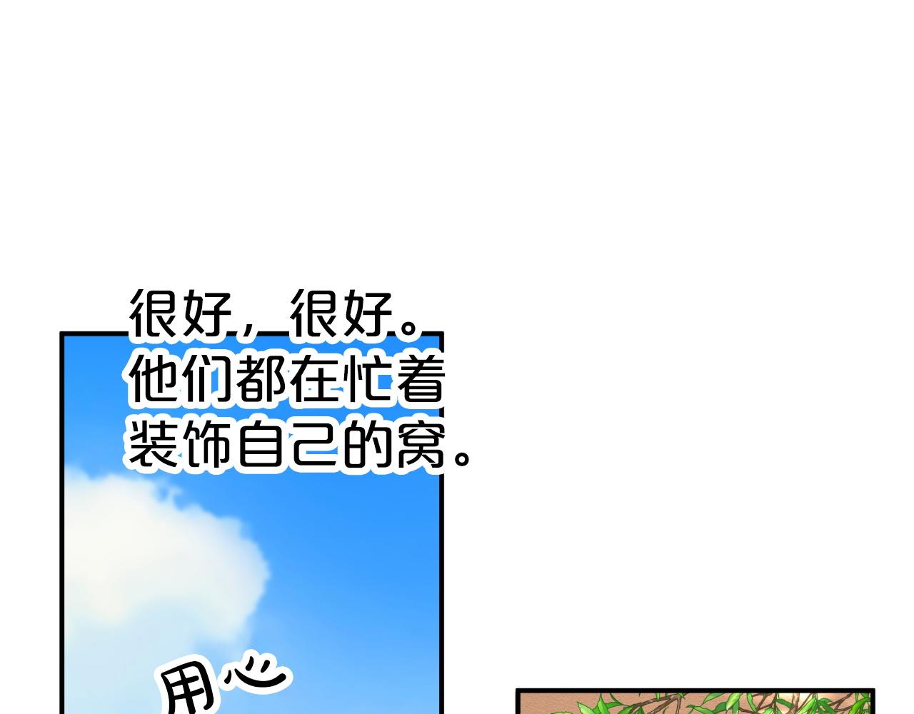 第10话 外挂被限制了？！209
